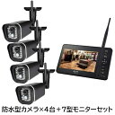 ELPA 防犯カメラ ワイヤレス モニター付き 屋外対応 録画機能付き 家庭用 7型モニター + 防水カメラ ×4台セット 4台まで接続可 CMS-H7210+CMS-HC73(3台) 【送料無料】 【最強翌日配送】