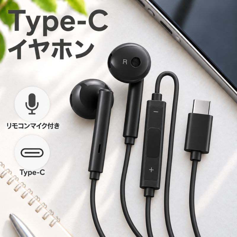 Type-c イヤホン 有線 タイプ C ブラック 有線 イヤホン Typec…