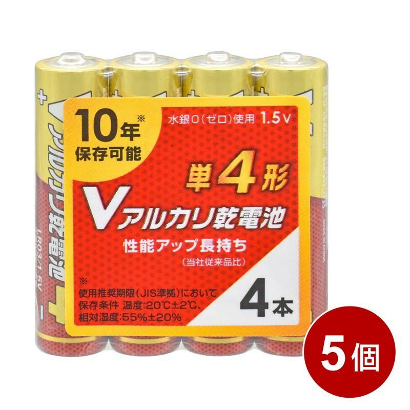 ＼楽天カードポイント5倍！3/5／ アルカリ乾電池 単4形 20本 （4本入×5個） 10年保存 アルカリ電池 単4 単四形 電池 備蓄 防災 予備 おもちゃ 家電 まとめ買い 08-4127 OHM LR03VS4P-5P 【メール便送料無料】