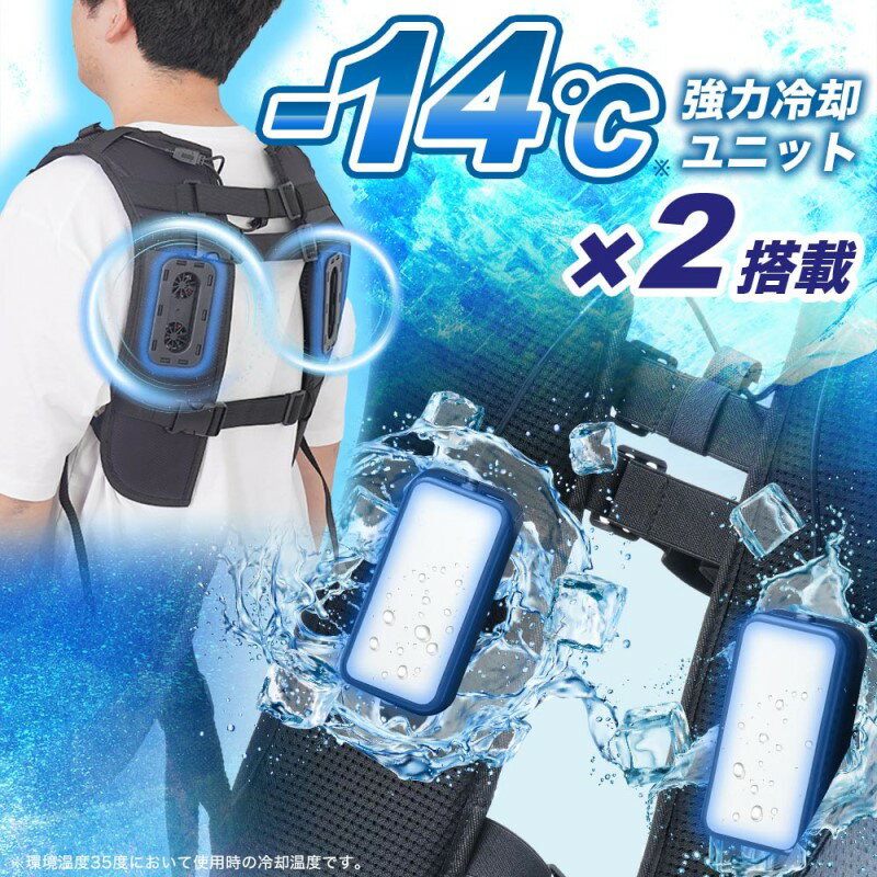 強力冷却 ハーネス対応 冷蔵ベスト フリーサイズ M〜3L 男女兼用 作業着 涼しい 冷感 クール 冷たい 夏 イベント アウトドア 熱中症対策 サンコー RZFHTVSBK 【送料無料】 【最強翌日配送】