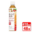 \ポイント5倍!8/11/ からだ巡茶アドバンス 410ml ペットボトル 48本(24本入×2ケース) コカコーラ 【代引き不可】【送料無料】