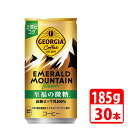 ジョージアエメラルドマウンテンブレンド至福の微糖 185g缶 30本入(1ケース) コカコーラ 【代引き不可】【送料無料】(4)