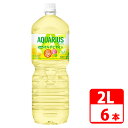 アクエリアス 1日分のマルチビタミン 2L ペットボトル 6本入(1ケース) コカコーラ 【代引き不可】【送料無料】(4)
