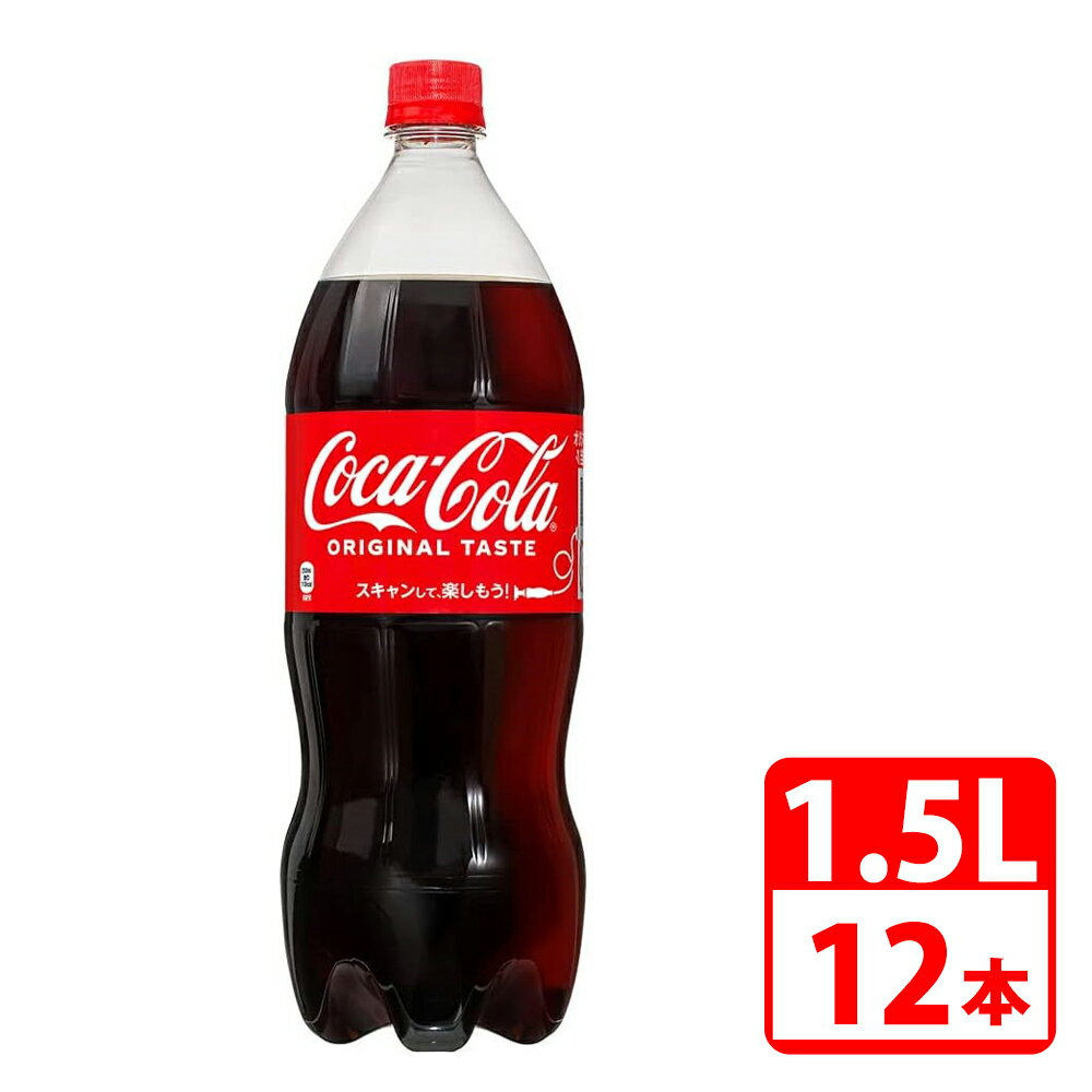 【メーカー直送商品】 ・商品はメーカーより直接お届けいたします。 ・ご注文確定後のキャンセルや、お客様ご都合の返品は承れませんのでご注意ください。 ・代金引換でのお支払いはできません。（代引きでご注文いただいた場合、お支払い方法変更のご連絡をいたします。） ・メーカー欠品により予定日にお届けできない場合は改めてご連絡いたします。 ■1ケース6本入りで新登場！ ■家族・友人とともに過ごすリフレッシュ時間に、「コカ・コーラ」ならではの特別な美味しさを、カロリーゼロ・保存料ゼロ・合成香料ゼロで楽しめる『コカ・コーラ ゼロシュガー』をお楽しみください。 ■原材料:糖類（果糖ぶどう糖液糖（国内製造）、砂糖）、 炭酸、カラメル色素、酸味料、香料、カフェイン ■成分:【100ml当たり】エネルギー45kcal、たんぱく質0g、脂質0g、炭水化物11.3g、食塩相当量0g ■入数：12本（2ケース） ■内容量：1.5LL ■保証期間：初期不良のみ ■メーカー名：コカコーラ ・メーカー欠品により予定日にお届けできない場合、改めてご連絡いたします。