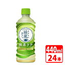 綾鷹カフェ 抹茶ラテ 440ml ペットボトル 24本入(1ケース) コカコーラ 【代引き不可】【送料無料】(4)