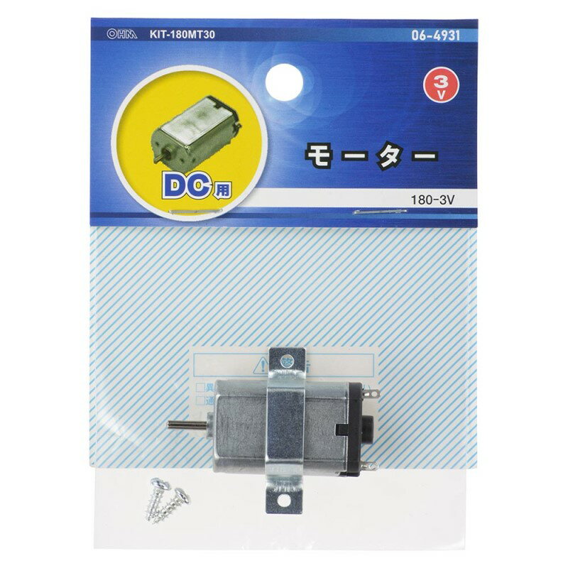 DC用モーター 180-3V 2個セット 06...の紹介画像3