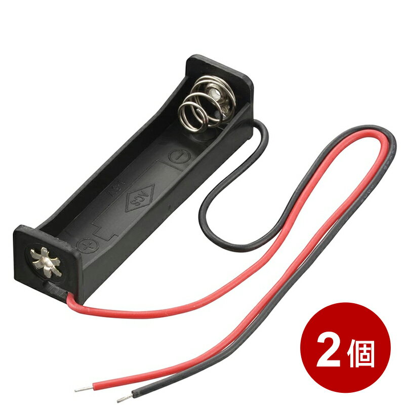 電池ケース 2個セット 単4×1コ用 リード線付き 06-4939 OHM KIT-UM4X1-2P 【メール便送料無料】