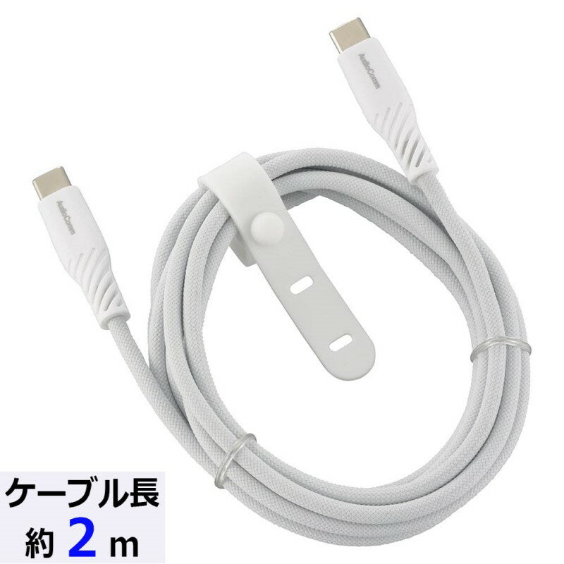 AudioComm さらさらUSBケーブル PD対応 Type-CtoC 2m 01-7256 OHM SMT-L20SCC100N 【メール便送料無料】