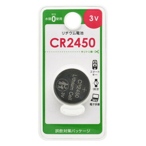 リチウムボタン電池 CR2450 08-4145 OHM CR2450B1P 【メール便送料無料】 リチウムボタン電池 CR2450 08-4145 OHM CR2450B1P 【メール便送料無料】