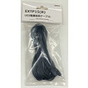 ユニデン 防犯カメラ用 電源延長ケーブル 4.5m UCS1000M-1L・UCS001L専用 延長 電源ケーブル 【メール便送料無料】