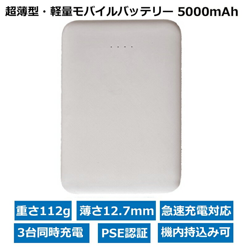 インプリンク 超薄型 モバイルバッテリー5000mAh グレー iPhone スマホ タブレット充電 PSE対応 IML1C2U5002GY 【メール便送料無料】