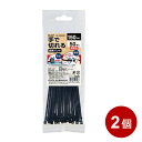 ELPA 手で切れる結束バンド 耐候性 15cm 100本(50本入×2個) ブラック KBK-150050BK-2P 【メール便送料無料】