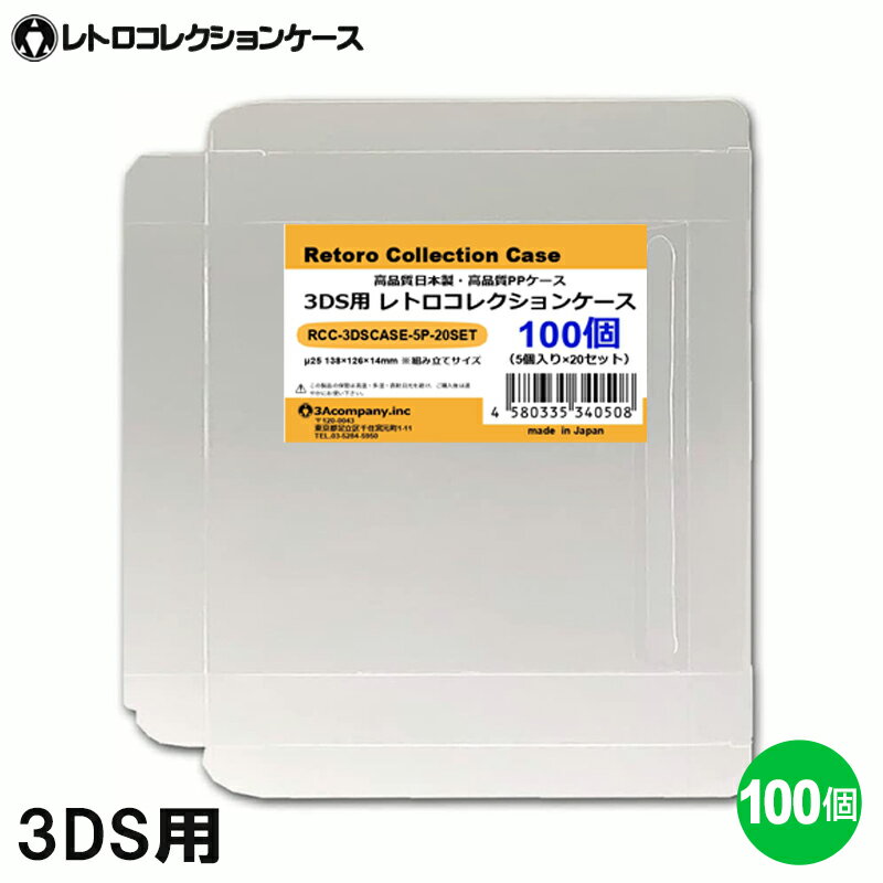 3DS ȥ쥯󥱡 100  ե   Ǽ Ʃ ñΩ PPǺ  3Aѥˡ RC...