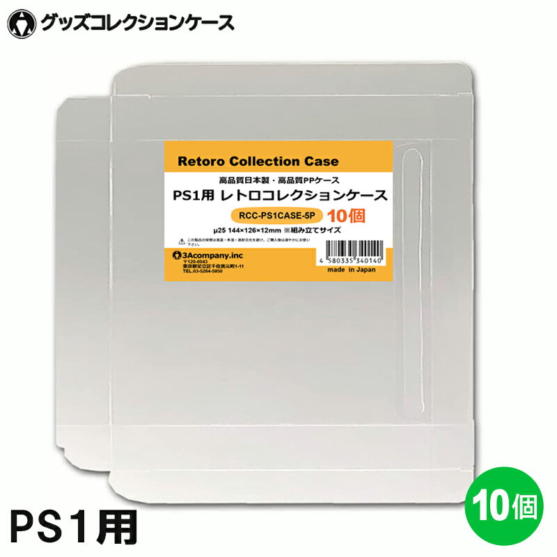 PS1 ȥ쥯󥱡 10  ե   Ǽ PSDCSSMCDPCECD   3...