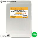 PS2用 レトロコレクションケース 10枚 ゲーム ソフト ケース ゲーム 収納 PS2・WiiU・XBOX・DVD ケース 日本製 3Aカンパニー RCC-PS2CASE-10P 【メール便送料無料】