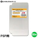 \ポイント5倍/ PSP用 レトロコレクションケース 50枚 ゲーム ソフト ケース ゲーム 収納 高透明 簡単組立 PP素材 日本製 3Aカンパニー RCC-...