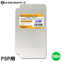 \ポイント5倍/ PSP用 レトロコレクションケース 100枚 ゲーム ソフト ケース ゲーム 収納 高透明 簡単組立 PP素材 日本製 3Aカンパニー RCC...