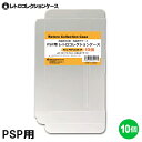 \ポイント5倍/ PSP用 レトロコレクションケース 10枚 ゲーム ソフト ケース ゲーム 収納 高透明 簡単組立 PP素材 日本製 3Aカンパニー RCC-...