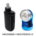 ノーズトリマー+ミニシェーバー USB充電式 メンズ 理美容セット コンパクト 軽量 携帯用 オフィス 旅行 トラベル 出張 プレゼント ハック HAC4680...