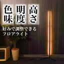 \楽天カードポイント5倍!7/15/ RGB LEDコーナーフロアライト 間接照明 USBライト ゲーミングライト バーライト スタンドライト インテリア照明 ...