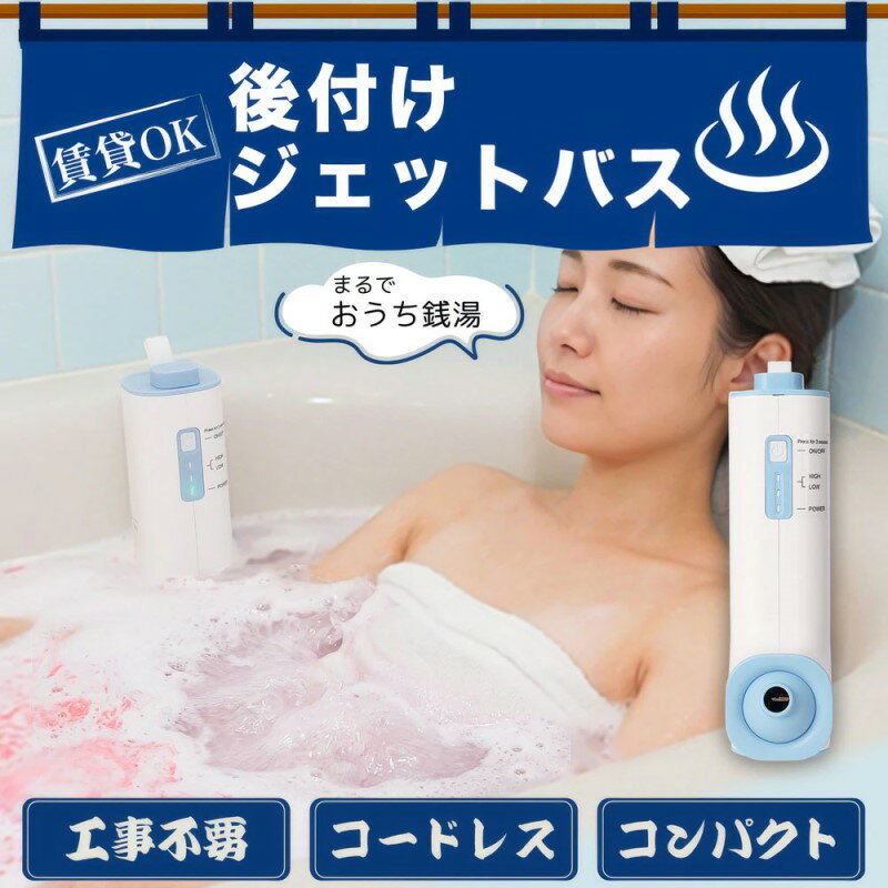 楽天市場】家庭用 バブルバスの通販