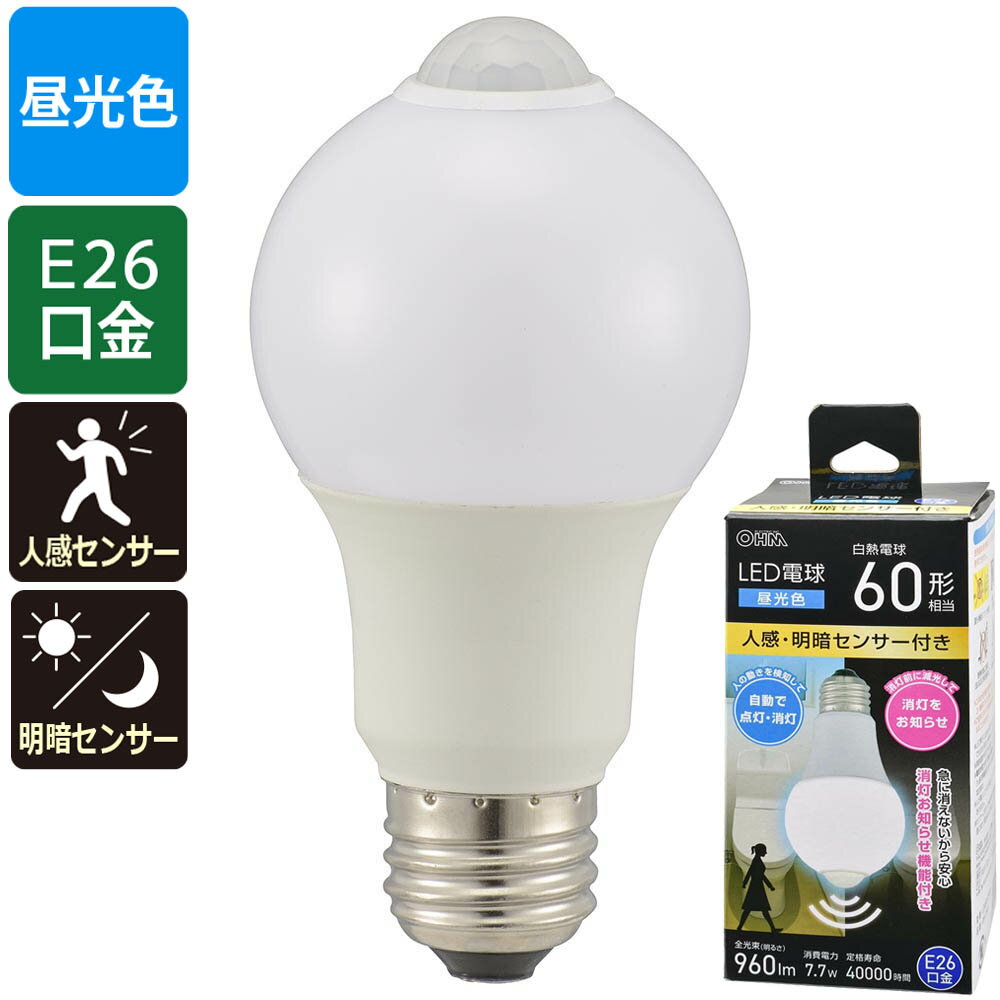 LED電球 E26 60形相当 人感明暗センサー付き 昼光色 OHM 06-4788 LDA8D-GR52 【送...
