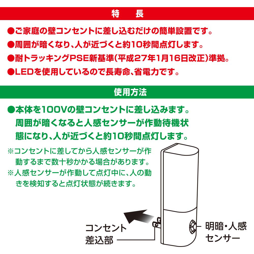 明暗・人感センサー式ナイトライト 昼白色 OHM 06-5156 NIT-ALA6JCL2-WN 【送料無料】