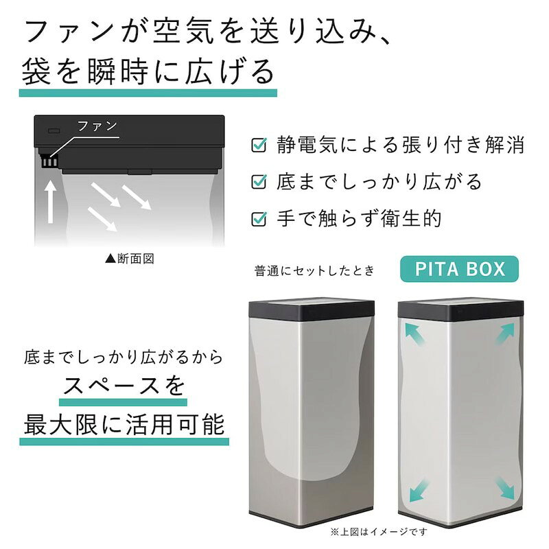 ダストボックス 自動ゴミ箱 30リットル 自動 ゴミ箱 自動開閉 大容量 センサー 充電式 ステンレス タッチ式 スリム キッチン リビング 袋を自動で広げるゴミ箱 PITA BOX サンコー SBTG26SSL 【送料無料】 【最強翌日配送】 [3]