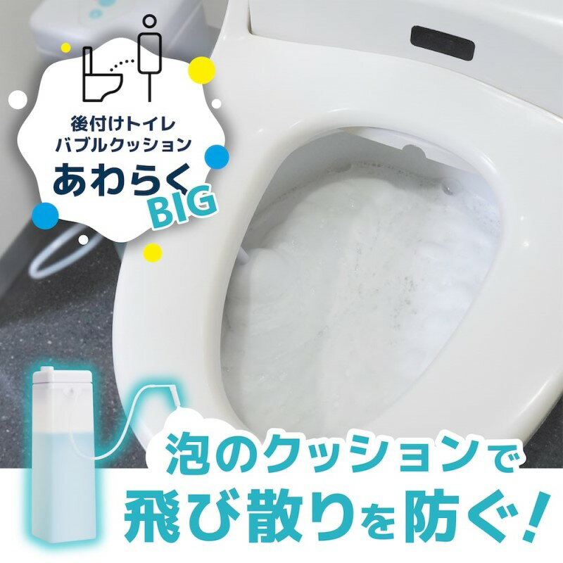 トイレ 洗浄機 後付けトイレバブルクッション 泡 楽 掃除 汚れ防止 後付け 工事不要 賃貸 泡洗浄 ...