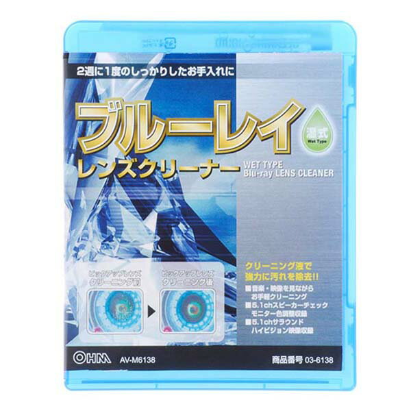 エレコム CK-CDDVD3 レンズクリーナー CD/DVD用 湿式 送料無料 【SK12770】