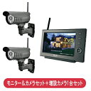 ポイント8倍！（5％還元含）【送料無料】ELPA　ワイヤレスセキュリティカメラ　防水型カメラ×2台＋モニターセット　CMS-7110＋CMS-C71　防犯カメラ ワイヤレス 屋外 防犯 防災用品