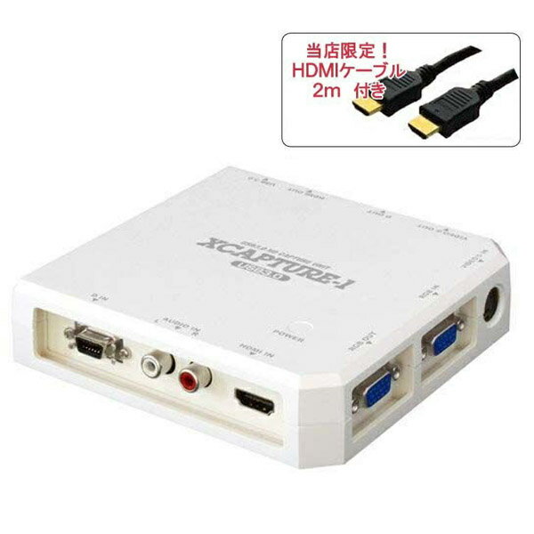 【限定セット】電波新聞社 コンポーネントHD＆DVIキャプチャーユニット XCAPTURE-1 N マイコンソフト DP3913549 送料無料