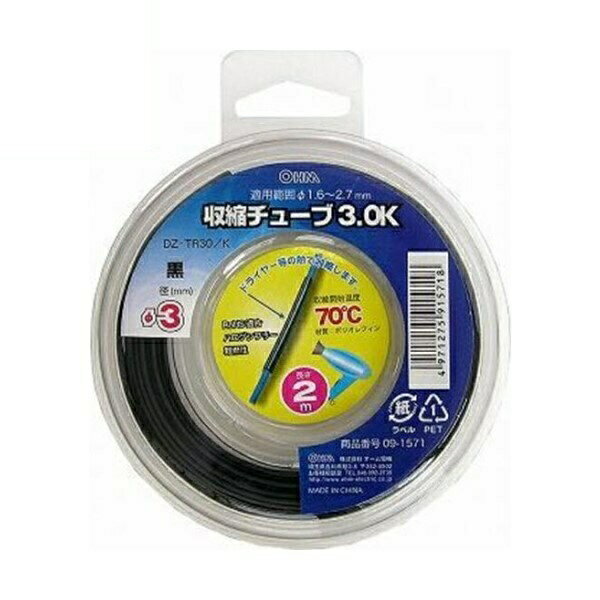 収縮チューブ ブラック φ3mm 2m OHM 09-1571 DZ-TR30K 熱収縮チューブ 黒 ケース入り メール便送料無料のサムネイル