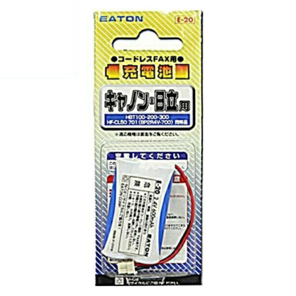 ＼楽天カードポイント8倍！5/15／キヤノン・日立 コードレス電話機・子機用充電池 イートン E-20 コードレスホン 互換電池 【メール便..