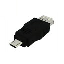 USB2.0 A(メス)-microUSB(オス)変換プラグ USB変換アダプタ 3Aカンパニー UAD-AMCB 【メール便送料無料】(2)