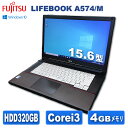 ＼楽天カードポイント4倍！4/20／【中古】富士通 中古ノートパソコン LIFEBOOK Corei3-4100M-2.5GHz メモリ4GB HDD320GB 15.6型 Windows10 A574/M 中古パソコン A4 ノートPC 送料無料