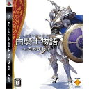【中古】PS3 白騎士物語-古の鼓動- ケース・取説付 【メール便送料無料】