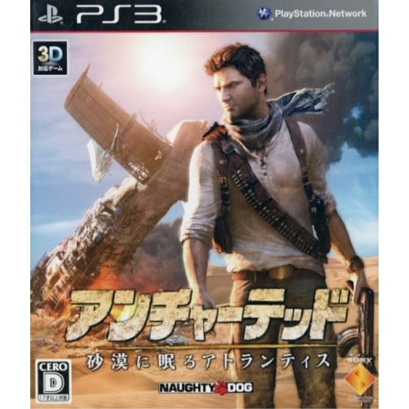 ＼ポイント5倍／【中古】PS3 アンチャーテッド 砂漠に眠るアトランティス ケース・取説付 メール便送料無料