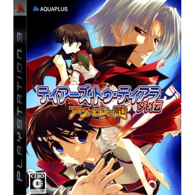 【中古】 PS3 ティアーズ・トゥ・ティアラ 外伝 アヴァロンの謎 通常版 ケース・取説付 【メール便送料無料】