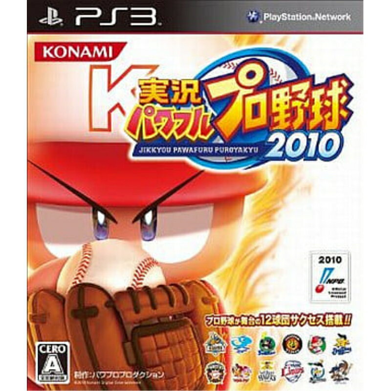 ＼楽天カードポイント8倍！5/15／【中古】PS3 実況パワフルプロ野球2010 ケース・取説付 メール便送料無料