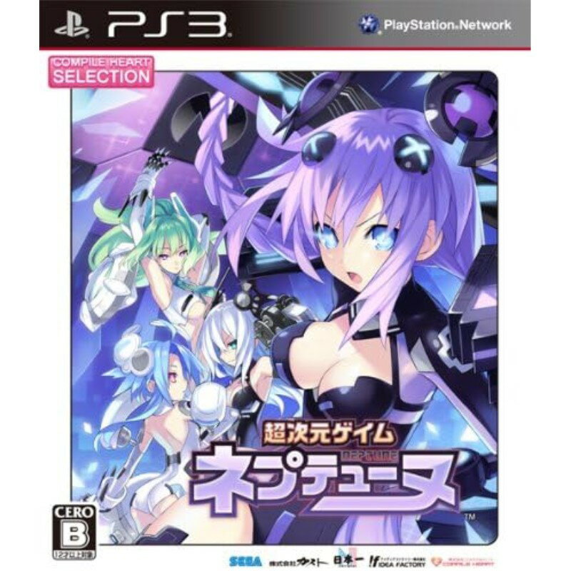 【中古】PS3 超次元ゲイム ネプテューヌ Best版 ・取説付 メール便送料無料