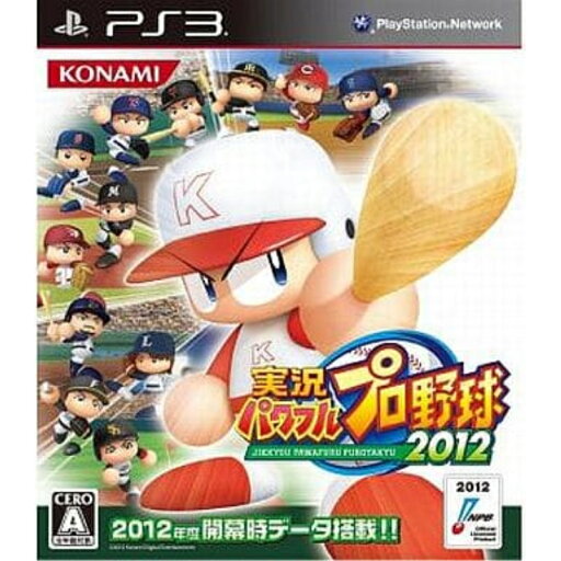 【中古】PS3 実況パワフルプロ野球2012 ケース・取説付 メール便送料無料 【中古】PS3 実況パワフルプロ野球2012 ケース・取説付 メール便送料無料