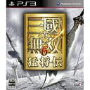 【中古】PS3 真 三國無双6 猛将伝 ケース 取説付 メール便送料無料