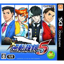 \楽天カードポイント5倍!6/25/ 【中古】ニンテンドー3DS 逆転裁判5 ケース付 【メール便送料無料】
