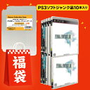 \1Dayポイント7倍!11/1/ 【中古】 PS3 福袋 ゲームソフト レトロ PS3ソフト 10本(ジャンク)+レトロコレクションケース10枚セット ケースあり・説明書なし 【送料無料】【最強翌日配送】