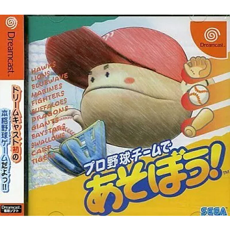【新古品】 ドリームキャスト プロ野球チームであそぼう！ レトロゲーム ソフト DC セガ HDR-0027 【メール便送料無料】