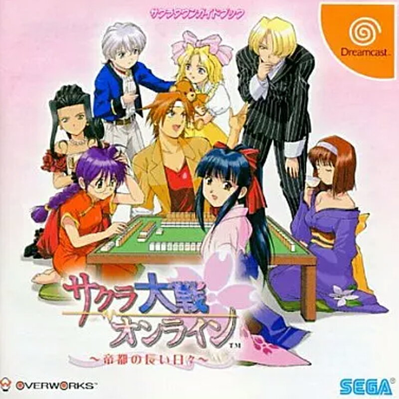 【新古品】 ドリームキャスト サクラ大戦オンライン ～帝都の長い日々～ レトロゲーム ソフト DC セガ HDR-0184 【送料無料】 【最強翌日配送】