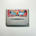 【中古】スーパーファミコン（SFC）パチンコマル秘必勝法 箱・取説なし メール便送料無料