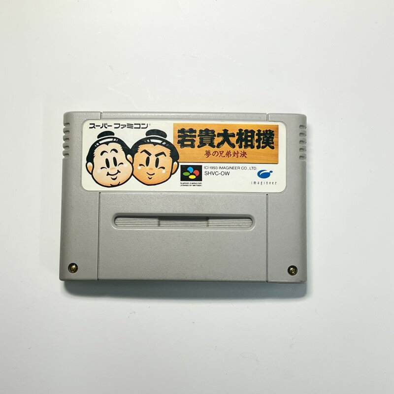 【中古】スーパーファミコン（SFC）若貴大相撲 箱・取説なし メール便送料無料