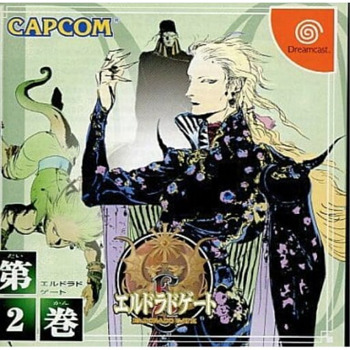【中古】ドリームキャスト エルドラドゲート 第2巻 ケース・取説・帯付 【メール便送料無料】 【中古】ドリームキャスト エルドラドゲート 第2巻 ケース・取説・帯付 【メール便送料無料】